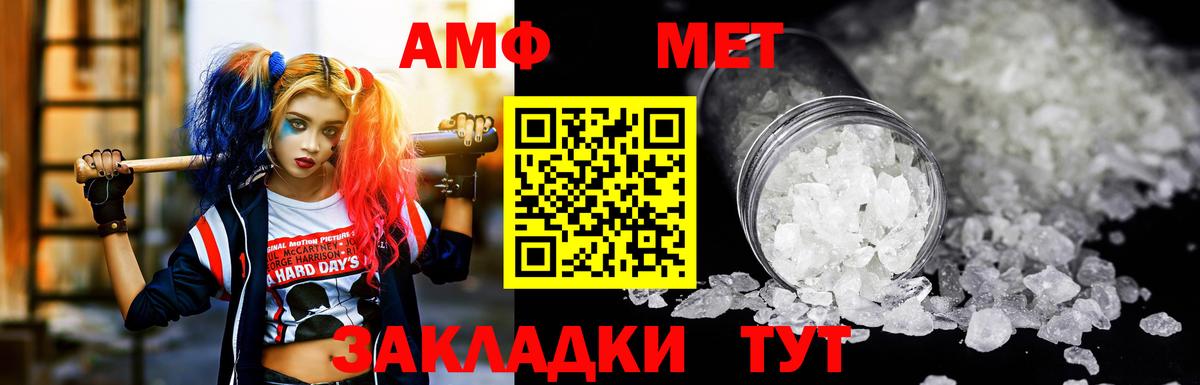 Амфетамин Premium Шумерля