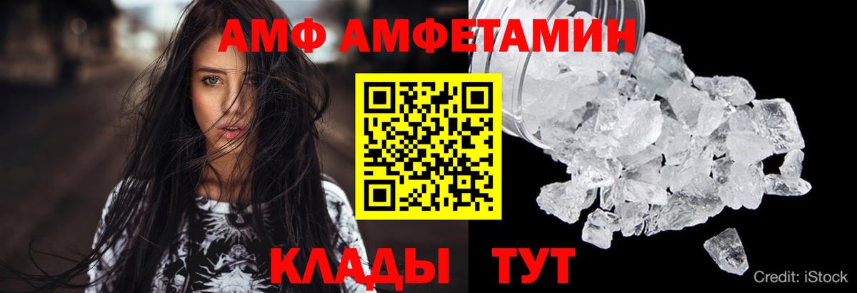 Amphetamine  Амфетамин VHQ  Вход с VPN  Шумерля 