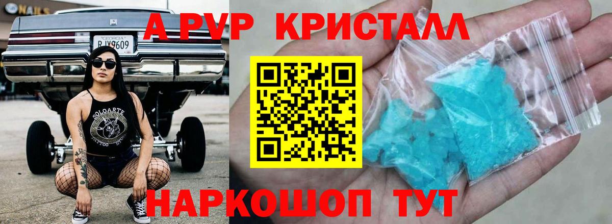 Alpha PVP СК КРИС Шумерля