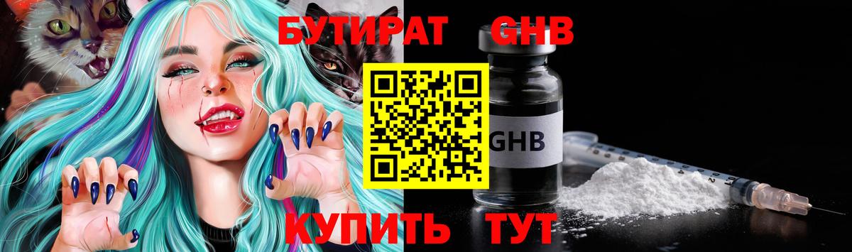 БУТИРАТ Butirat  Бутират  Шумерля  Вход с VPN 
