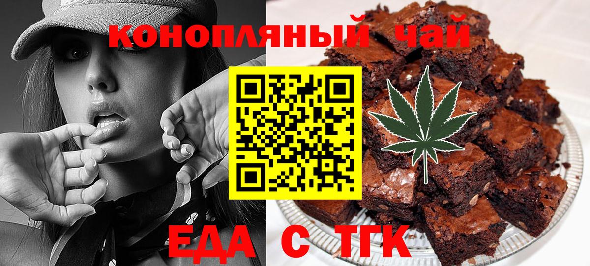 Шумерля  Еда ТГК марихуана  Вход с VPN 
