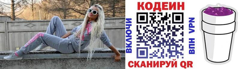 Кодеиновый сироп Lean Purple Drank  сколько стоит  omg маркетплейс  Шумерля 