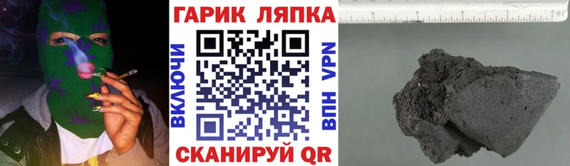ГАШИШ Ice-O-Lator  Шумерля 