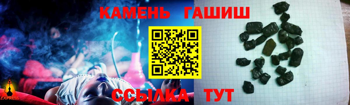 Шумерля  ГАШИШ убойный  ГАШИШ VHQ  Вход с VPN 