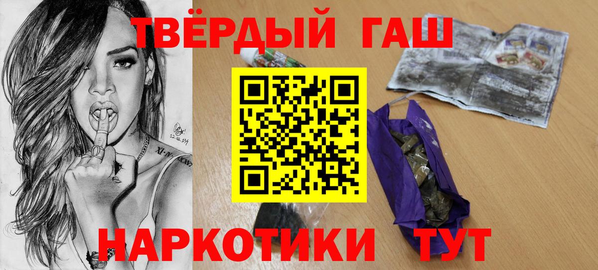 ГАШ ice o lator Шумерля