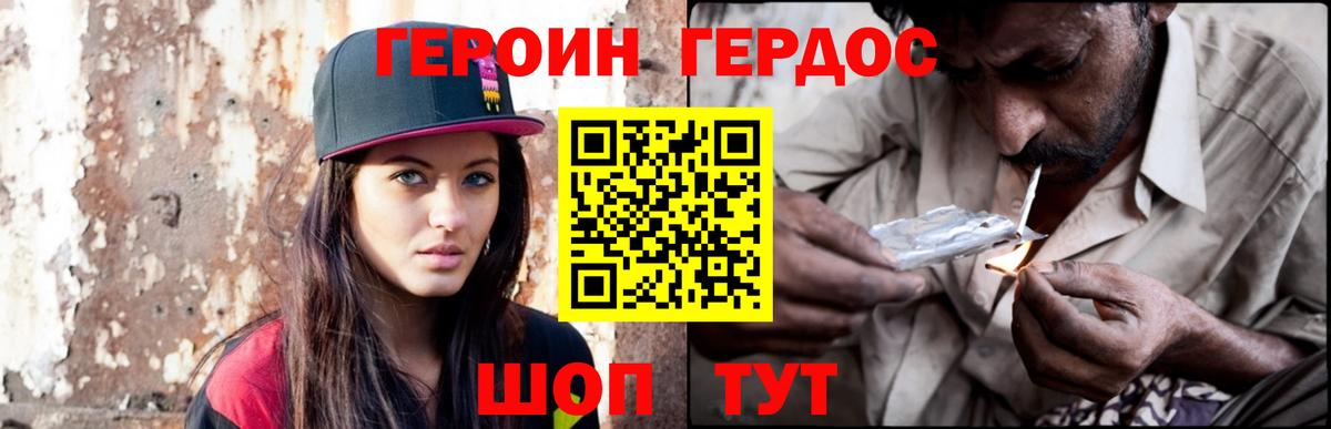 Героин гречка  Вход с VPN  Шумерля 