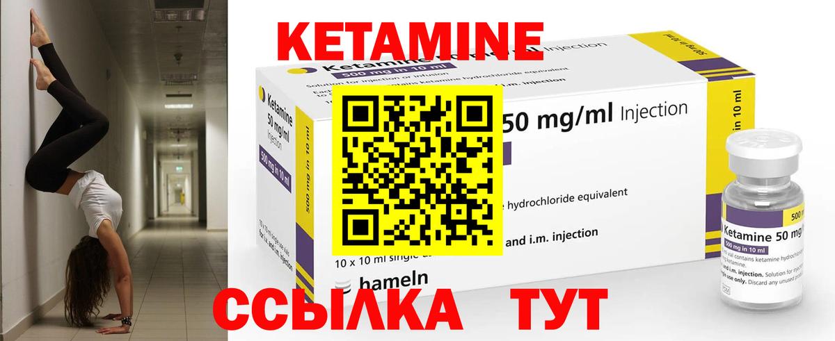 Кетамин ketamine Шумерля