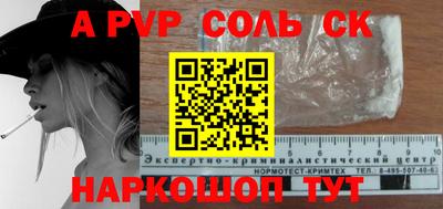 стафф Рузаевка