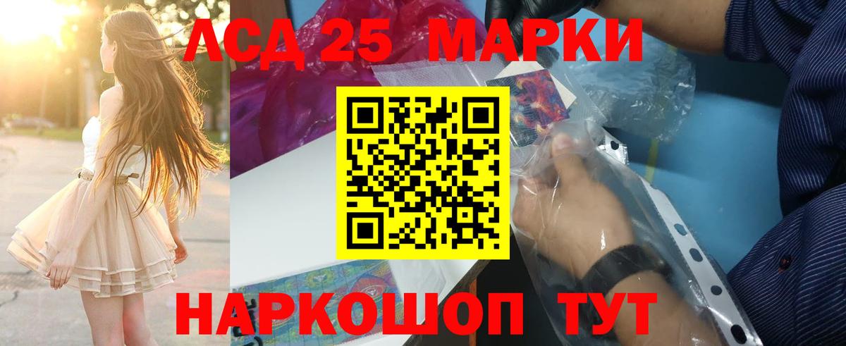 Шумерля  LSD-25 экстази кислота  Вход с VPN  Лсд 25 экстази  LSD-25 экстази кислота 