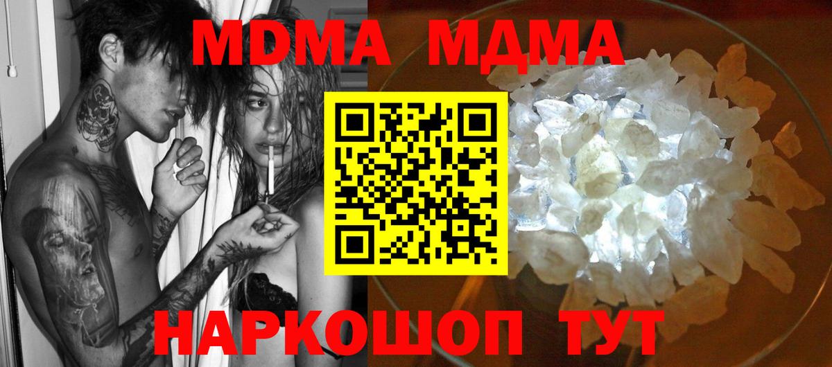 МДМА кристаллы  МДМА  Шумерля  Вход с VPN  МДМА crystal 