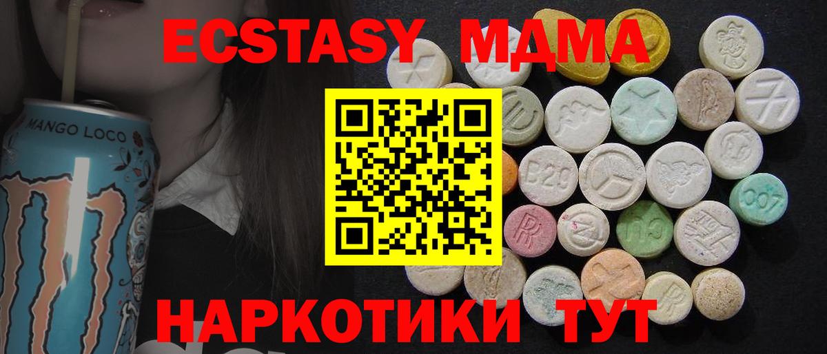 MDMA молли Шумерля