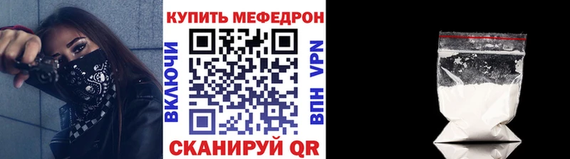 Мефедрон кристаллы  Шумерля 