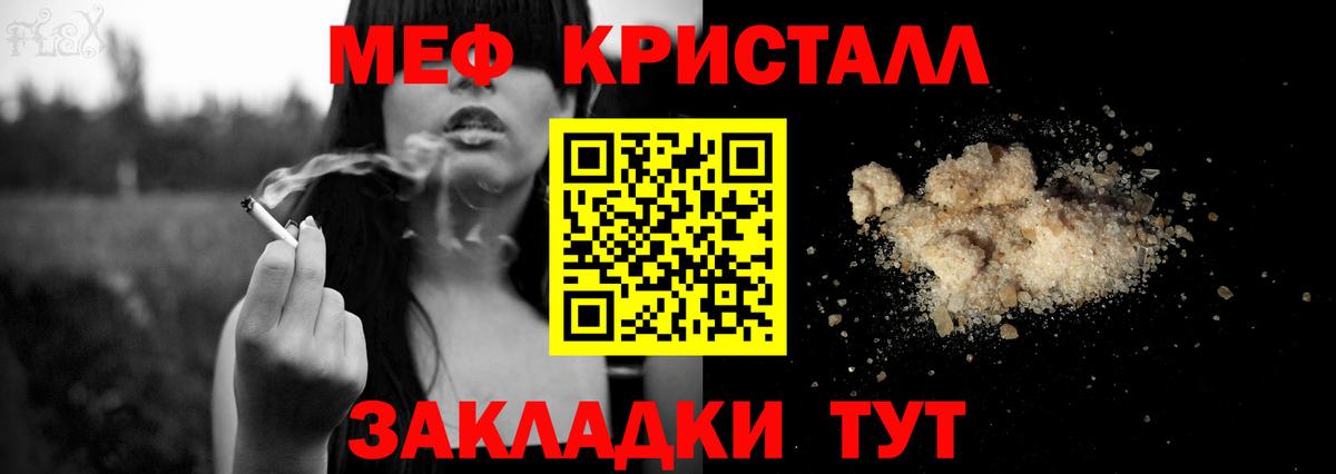 МЕФ mephedrone  МЯУ-МЯУ 4 MMC  Шумерля  МЕФ  МЯУ-МЯУ  Вход с VPN 