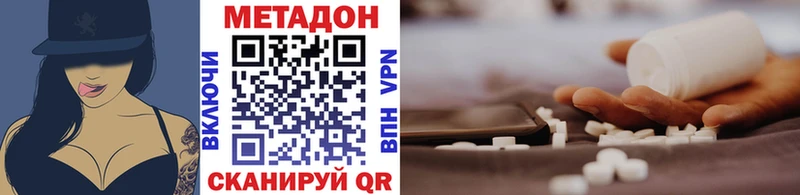 МЕТАДОН мёд где купить наркотик МЕГА маркетплейс Шумерля