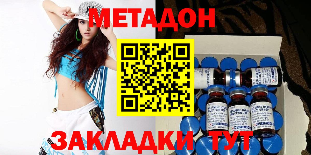 МЕТАДОН белоснежный Шумерля