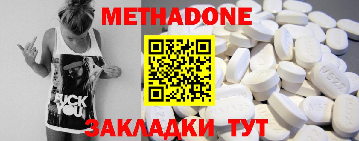 Шумерля  МЕТАДОН мёд  Вход с VPN 