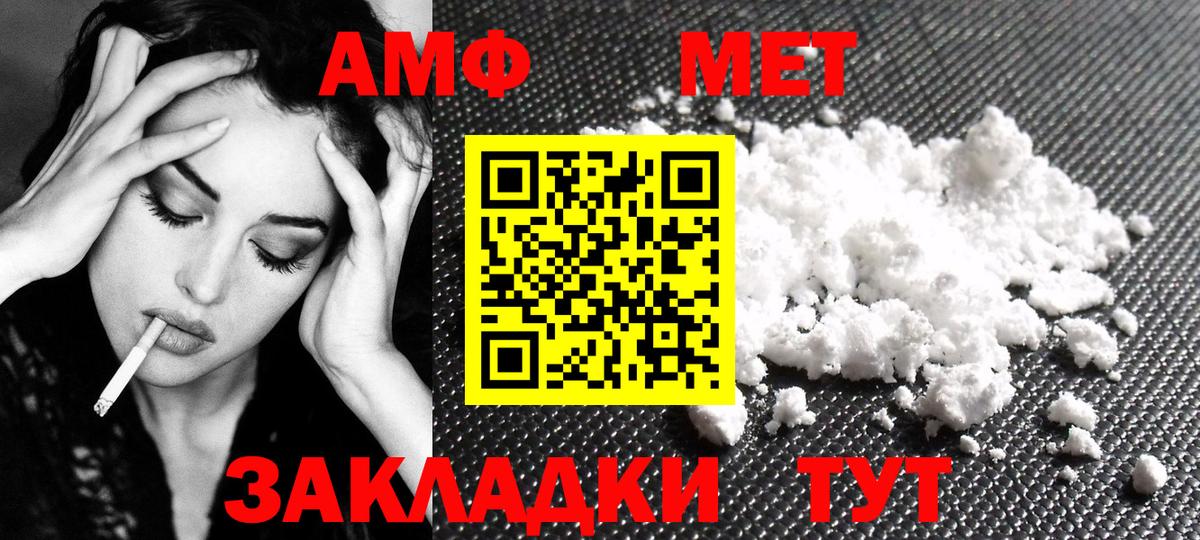 Метамфетамин кристалл Шумерля