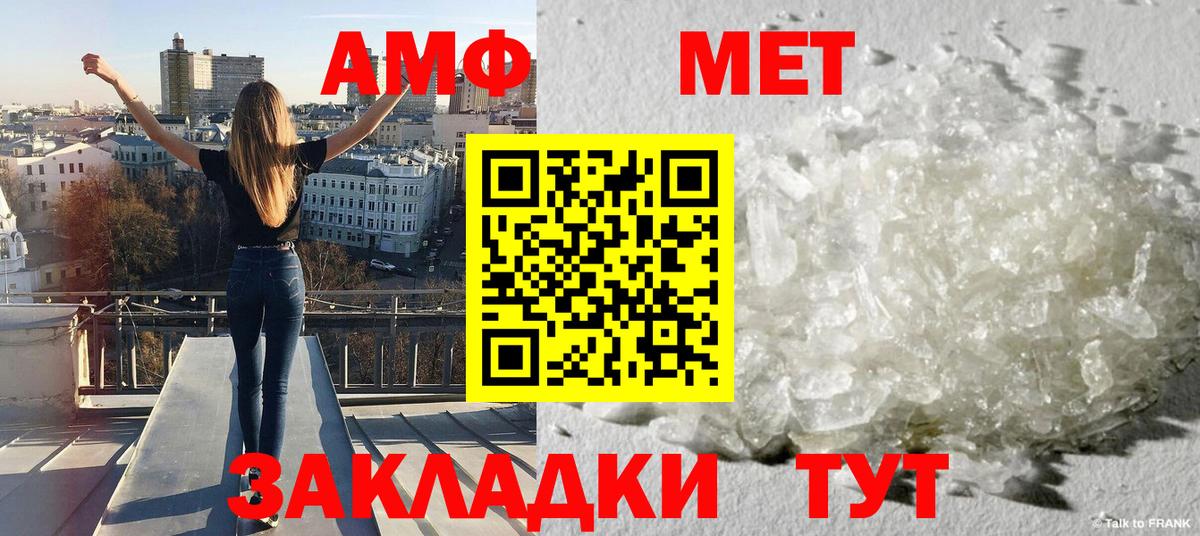 Метамфетамин  Метамфетамин Methamphetamine  Вход с VPN  Шумерля 