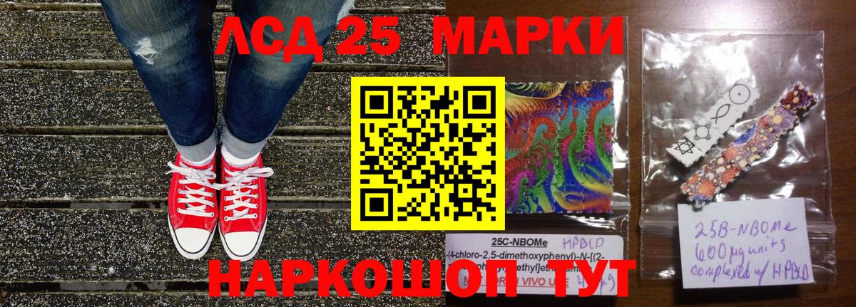 Марки NBOMe 1,8мг Шумерля